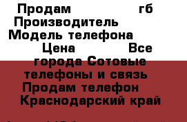 Продам iPhone 5s 16 гб › Производитель ­ Apple › Модель телефона ­ iPhone › Цена ­ 9 000 - Все города Сотовые телефоны и связь » Продам телефон   . Краснодарский край